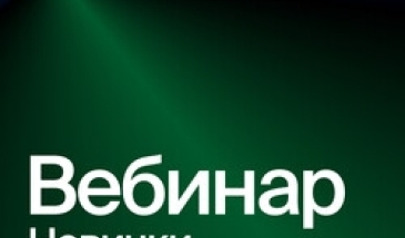 Приглашаем на итоговый вебинар по контрольно-измерительным приборам ОВЕН