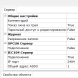 Multi-Protocol MasterOPC (OPC-сервер МПС софт)